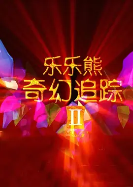 狠狠丁香激情久久综合